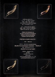 (C60) [Synthetic Garden (Miwa Yoshikazu)] WoE (Guilty Gear) - page 9