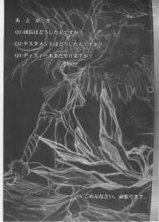 (C60) [Synthetic Garden (Miwa Yoshikazu)] WoE (Guilty Gear) - page 33
