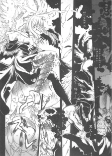 (C60) [Synthetic Garden (Miwa Yoshikazu)] WoE (Guilty Gear) - page 17
