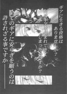 (C60) [Synthetic Garden (Miwa Yoshikazu)] WoE (Guilty Gear) - page 31