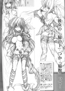 (C60) [Synthetic Garden (Miwa Yoshikazu)] WoE (Guilty Gear) - page 50