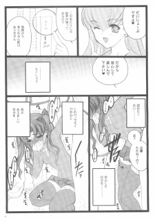 (C71) [Keumaya (Inoue Junichi)] Walpurugisnacht 3 / Walpurgis no Yoru 3 (Fate/stay night) - page 4