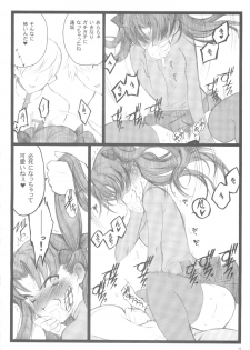 (C71) [Keumaya (Inoue Junichi)] Walpurugisnacht 3 / Walpurgis no Yoru 3 (Fate/stay night) - page 11