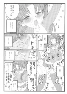 (C70) [Keumaya (Inoue Junichi)] Hyena 2 / Walpurgis no Yoru 2 (Fate/stay night) - page 13