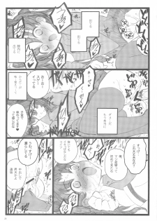 (C70) [Keumaya (Inoue Junichi)] Hyena 2 / Walpurgis no Yoru 2 (Fate/stay night) - page 24