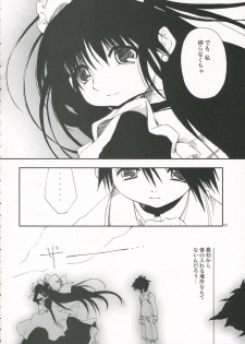 (C70) [Pink no Chao! (Shikage Nagi)] DOLL[S] 07:LITTLE GOOD-BYE (Little My Maid) - page 39