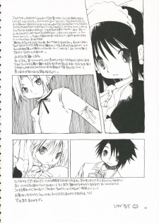 (C70) [Pink no Chao! (Shikage Nagi)] DOLL[S] 07:LITTLE GOOD-BYE (Little My Maid) - page 3