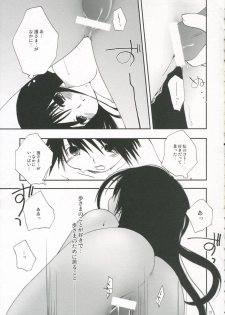 (C70) [Pink no Chao! (Shikage Nagi)] DOLL[S] 07:LITTLE GOOD-BYE (Little My Maid) - page 36