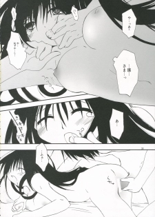 (C70) [Pink no Chao! (Shikage Nagi)] DOLL[S] 07:LITTLE GOOD-BYE (Little My Maid) - page 35