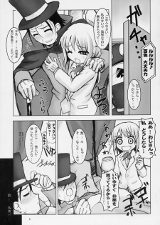 [BalloX] TAKE MY HEART (Yoshinaga san'chi no Gargoyle) - page 4