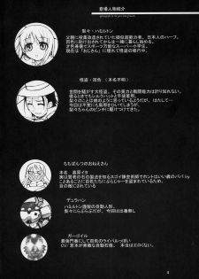 [BalloX] TAKE MY HEART (Yoshinaga san'chi no Gargoyle) - page 3