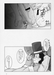 [BalloX] TAKE MY HEART (Yoshinaga san'chi no Gargoyle) - page 20