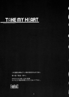 [BalloX] TAKE MY HEART (Yoshinaga san'chi no Gargoyle) - page 2