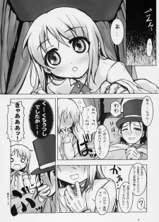 [BalloX] TAKE MY HEART (Yoshinaga san'chi no Gargoyle) - page 5