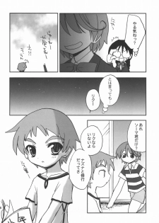(C68) [Your's-Wow!! (Konata Hyuura)] Touen Mousou (Onmyou Taisenki) - page 15