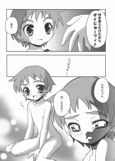 (C68) [Your's-Wow!! (Konata Hyuura)] Touen Mousou (Onmyou Taisenki) - page 17