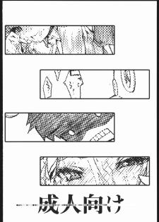 (CR37) [Studio T.R.C. (Fuzuki Yoshihiro)] -R5- (Fate/stay night) - page 16