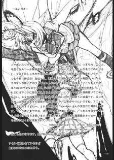 (CR37) [Studio T.R.C. (Fuzuki Yoshihiro)] -R5- (Fate/stay night) - page 14