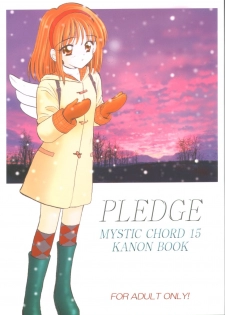 (CR31) [Mystic Chord (Gyro Amarume)] Pledge (Kanon) - page 1