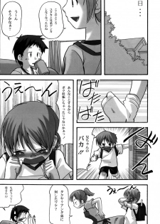 (C66) [White Canvas (Mizuno Inc)] Onii-chan! - page 24