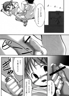 (C66) [White Canvas (Mizuno Inc)] Onii-chan! - page 16