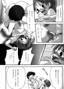 (C66) [White Canvas (Mizuno Inc)] Onii-chan! - page 13