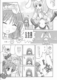 (C62) [AREYOUHAPPY? (Asai Ichiko)] Trinity (Ragnarok Online) - page 6
