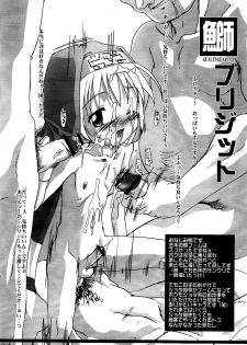 (Shotaket 8) [Studio Rakkyou (Takase Yuu)] Losers mind (Various) - page 10