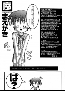 (Shotaket 8) [Studio Rakkyou (Takase Yuu)] Losers mind (Various) - page 3