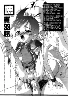 (Shotaket 8) [Studio Rakkyou (Takase Yuu)] Losers mind (Various) - page 6