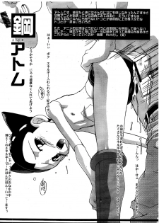 (Shotaket 8) [Studio Rakkyou (Takase Yuu)] Losers mind (Various) - page 7