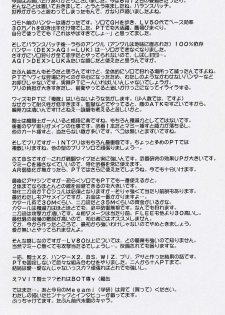 [Lili Marleen (Kinohara Hikaru)] TH Stiletto (Ragnarok Online) - page 4
