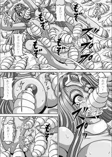 [Pyramid house] Hae Benki Shimai (Dragon Quest IV) - page 22