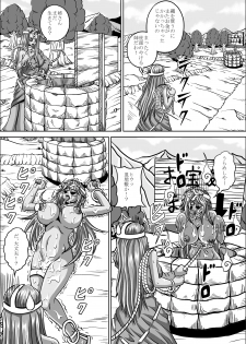 [Pyramid house] Hae Benki Shimai (Dragon Quest IV) - page 18