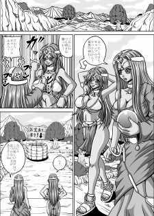 [Pyramid house] Hae Benki Shimai (Dragon Quest IV) - page 3