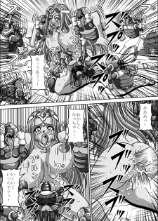 [Pyramid house] Hae Benki Shimai (Dragon Quest IV) - page 26