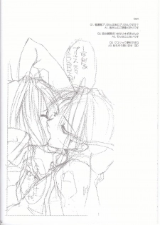 (SC18) [Digital Lover (Nakajima Yuka)] Rough Sketch 11 (Ragnarok Online) - page 13