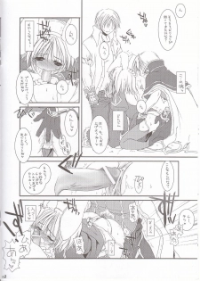 (SC18) [Digital Lover (Nakajima Yuka)] Rough Sketch 11 (Ragnarok Online) - page 7