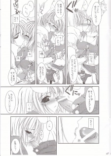 (SC18) [Digital Lover (Nakajima Yuka)] Rough Sketch 11 (Ragnarok Online) - page 6