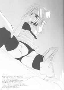 [Digital Lover (Nakajima Yuka)] Rough Sketch 13 (Ragnarok Online) - page 7