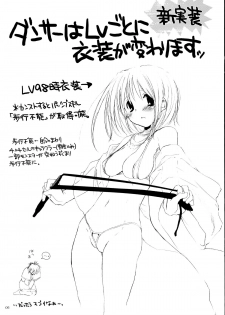 [Digital Lover (Nakajima Yuka)] Rough Sketch 22 (Ragnarok Online) - page 5