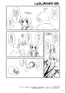 [Digital Lover (Nakajima Yuka)] Rough Sketch 22 (Ragnarok Online) - page 8