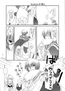 [Digital Lover (Nakajima Yuka)] Rough Sketch 22 (Ragnarok Online) - page 7