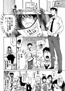 [天崎かんな] 進め！お気楽カンパニー - page 6