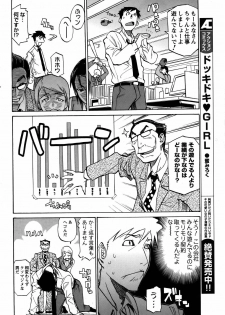 [天崎かんな] 進め！お気楽カンパニー - page 4