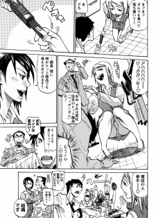 [天崎かんな] 進め！お気楽カンパニー - page 5