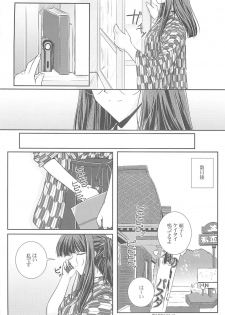 (SC28) [Ashita wa Docchida! (Mikage Takashi)] Key Word 3rd - page 21
