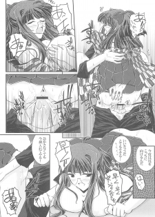 (SC28) [Ashita wa Docchida! (Mikage Takashi)] Key Word 3rd - page 16