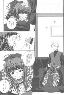 (SC28) [Ashita wa Docchida! (Mikage Takashi)] Key Word 3rd - page 4