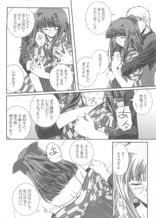 (SC28) [Ashita wa Docchida! (Mikage Takashi)] Key Word 3rd - page 7